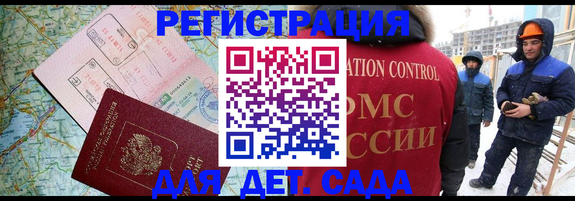 прописка для работы в Сельцо