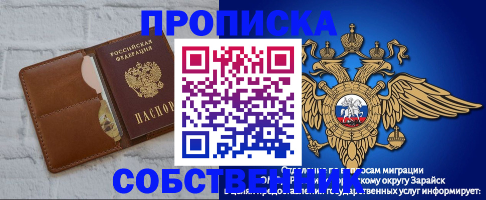 временная регистрация адрес в Сельцо
